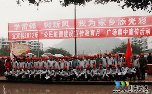 宜宾县未成年人思想道德建设成效显著(图1)