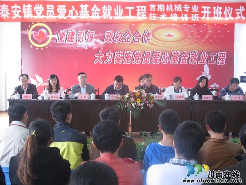 泰安镇："红色爱心"为泰和社区群众撑起一片未来(图1)