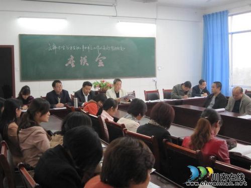 云锦中学组织学习《事业单位工作人员处分暂行规定》(图1)