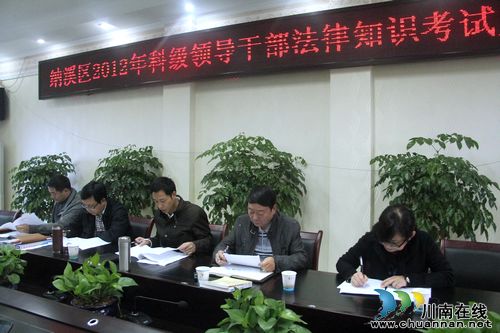 龙车镇：科级领导干部法律知识考试逗硬(图1)