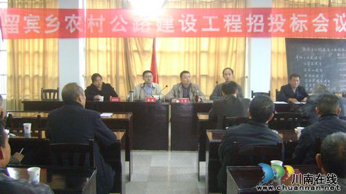宜宾留宾乡纪委监督公路建设工程招投标(图1)