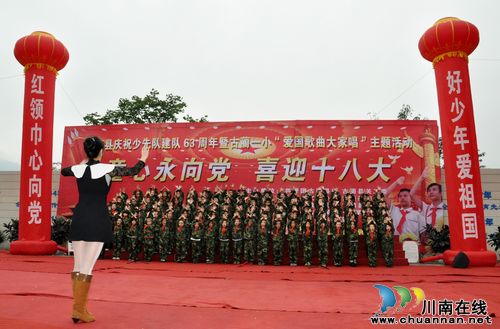 泸州古蔺:少先队员歌唱伟大的祖国(图1)