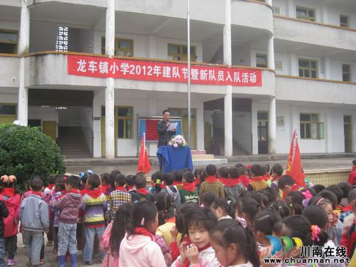龙车镇:集中宣誓,喜迎建队63周年(图1) 龙车镇:集中宣誓,喜迎建队63周年(图1)