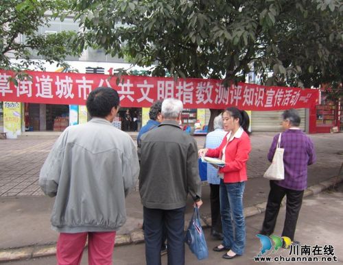 茜草街道：开展城市公共文明指数测评知识宣传活动(图1)