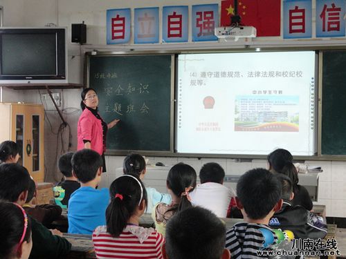 泸县立石中学开展主题班会&nbsp;推动德育新征程(图1)