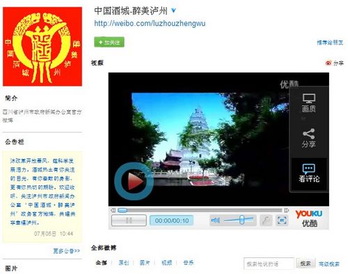 泸州积极处置“10•17”事件(图1)