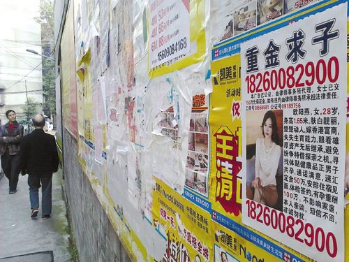 "白富美""重金求子"&nbsp;民警提醒谨防上当(图1)