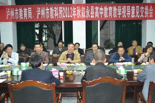 叙永：推进新课程改革&nbsp;细化学校管理&nbsp;打造品牌名校(图1)