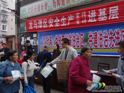 特兴镇：开展安全生产宣传活动(图1)