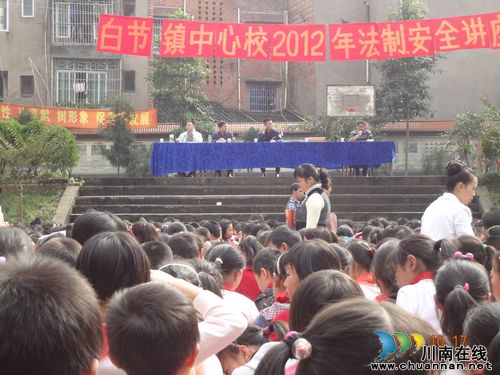 纳溪白节镇中心小学：法制安全教育进校园(图1)