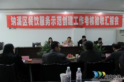 纳溪餐饮服务示范创建工作顺利通过考核验收(图3)