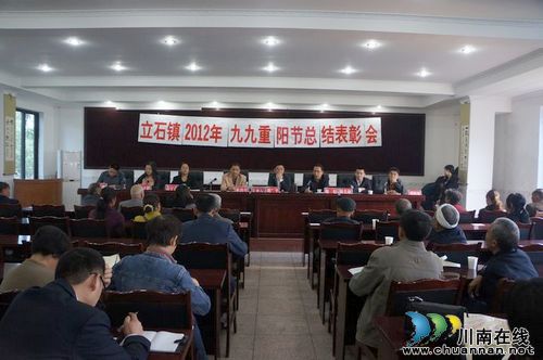 泸县立石镇：重阳节掀起尊老敬老热潮(图1)