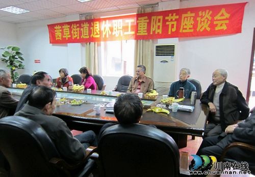 茜草街道：召开退休职工重阳节座谈会(图2)