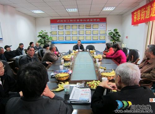 茜草街道：召开退休职工重阳节座谈会(图1)