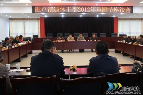 毗卢镇：召开退休干部2012年重阳节座谈会(图1)