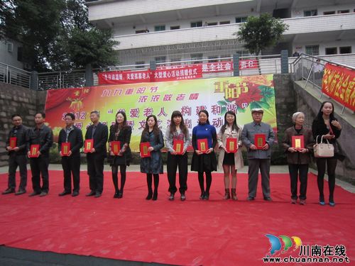 泸州市社会福利院欢庆重阳节(图3)