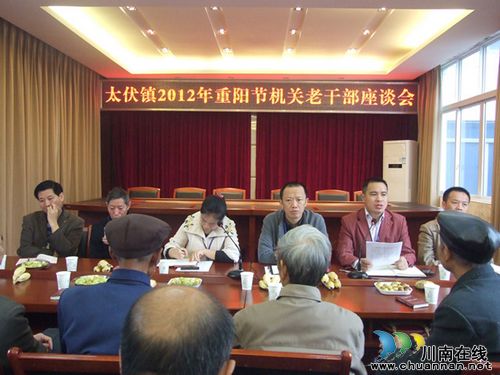 太伏镇：重阳节与老干部谈心交流(图1)