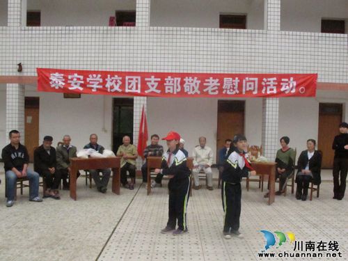 泰安镇：重阳佳节时&nbsp;情浓敬老院(图1)