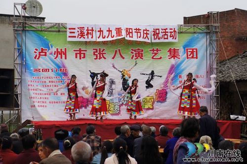 立石镇：三溪村600名老人齐聚一堂(图1)