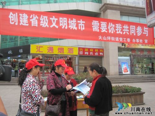 大山坪街道：文明城市创建&nbsp;大山坪街道在行动(图1)