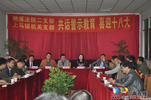 上马镇：党员干部拒腐防变，共话警示教育(图1)