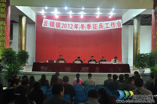 云锦镇：2012年冬季征兵立足“早、严、广”(图1)