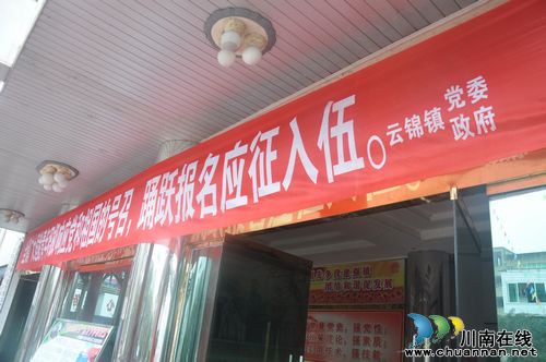 云锦镇：2012年冬季征兵立足“早、严、广”(图3)