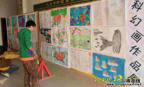 九支中学举办"喜迎十八大，想美好未来科幻画"作品展(图1)