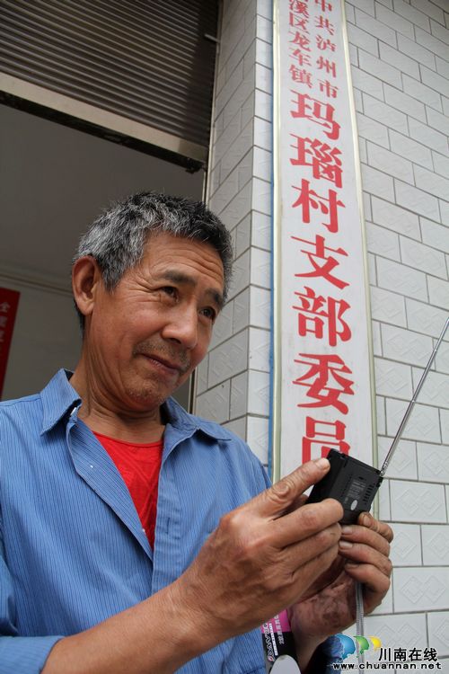龙车镇:喜迎十八大,收音机送给老党员(图1) 龙车镇:喜迎十八大,收音机送给老党员(图1)