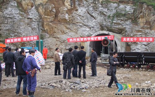威达公司西华煤矿开工了(图2) 威达公司西华煤矿开工了(图2)