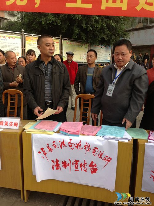 泸县司法局兆雅司法所举办法制宣传(图1) 泸县司法局兆雅司法所举办法制宣传(图1)
