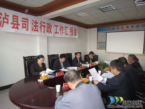 泸州市司法局徐海调研泸县司法行政工作(图2) 泸州市司法局徐海调研泸县司法行政工作(图2)