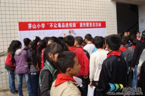 凤鸣镇:不让毒品进校园(图2) 凤鸣镇:不让毒品进校园(图2)