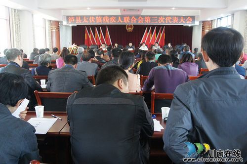 太伏镇:圆满完成残联换届选举工作(图1) 太伏镇:圆满完成残联换届选举工作(图1)