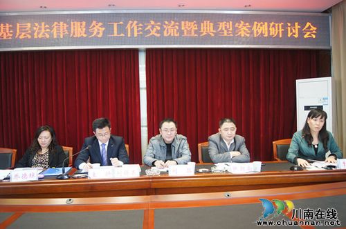 泸县基层法律服务工作交流会在太伏镇召开(图2) 泸县基层法律服务工作交流会在太伏镇召开(图2)