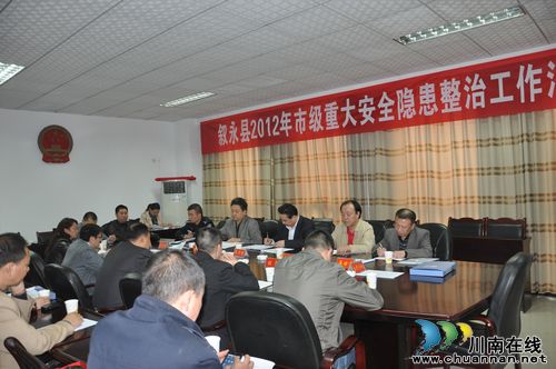 泸州市督查叙永县2012年市级重大安全隐患整治工作(图2) 泸州市督查叙永县2012年市级重大安全隐患整治工作(图2)