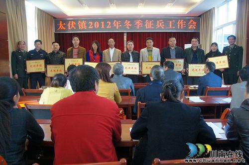 太伏镇:积极开展征兵宣传(图1) 太伏镇:积极开展征兵宣传(图1)