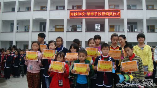 泸州华阳街道南城学校积极开展毒宣传教育系列活动(图3) 泸州华阳街道南城学校积极开展毒宣传教育系列活动(图3)