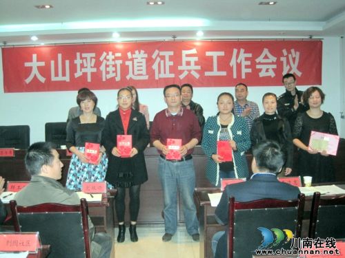 大山坪街道：安排部署2012年冬季征兵工作(图2)