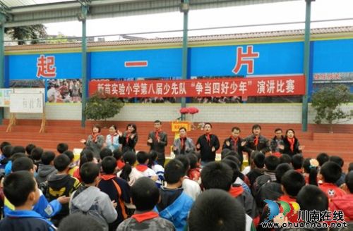 喜迎十八大 新苗实小举办“争当四好少年”演讲比赛(图1) 喜迎十八大 新苗实小举办“争当四好少年”演讲比赛(图1)