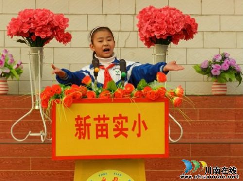 喜迎十八大 新苗实小举办“争当四好少年”演讲比赛(图2) 喜迎十八大 新苗实小举办“争当四好少年”演讲比赛(图2)