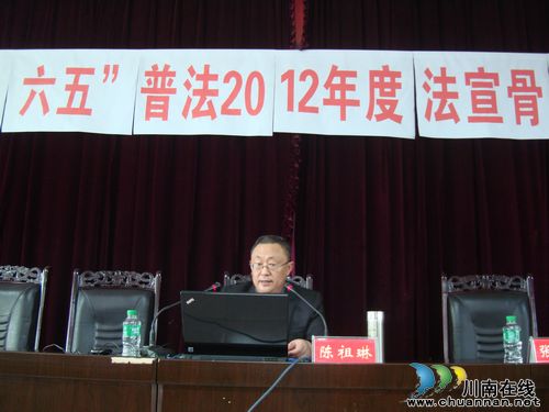 泸县举办“六五”普法2012年度法宣骨干培训会(图2)