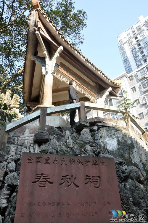 叙永:600万修缮国家级文物保护单位春秋祠(图1)