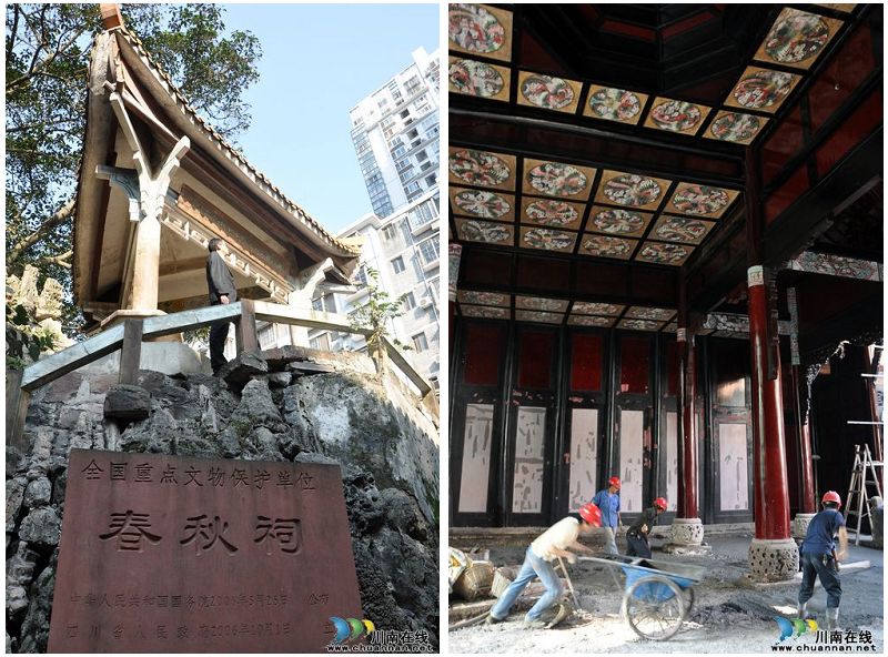 叙永:600万修缮国家级文物保护单位春秋祠