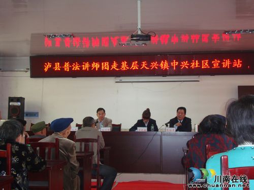 泸县继续开展“法律六进”活动：律师讲法，走进天兴(图3)