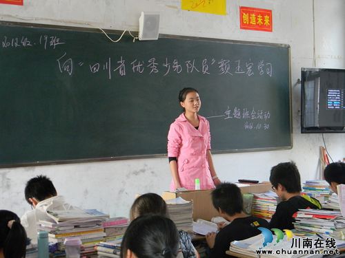 宜宾县一中开展向颜玉宏学习主题班会活动(图1)
