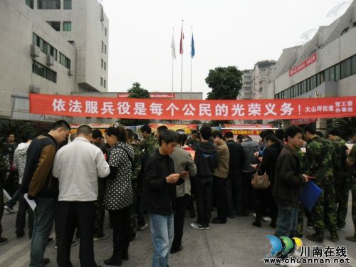 泸州大山坪街道：征兵宣传活动场面火热(图1)