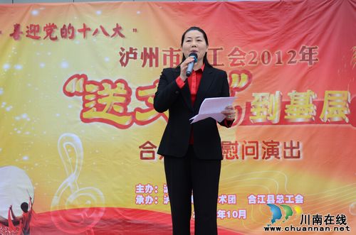 泸州市总工会开展2012年“送文化进企业”活动(图2)