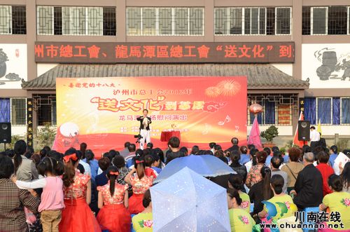 泸州市总工会开展2012年“送文化进企业”活动(图6)