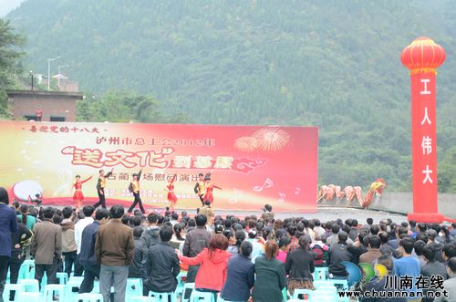 泸州市总工会开展2012年“送文化进企业”活动(图1)